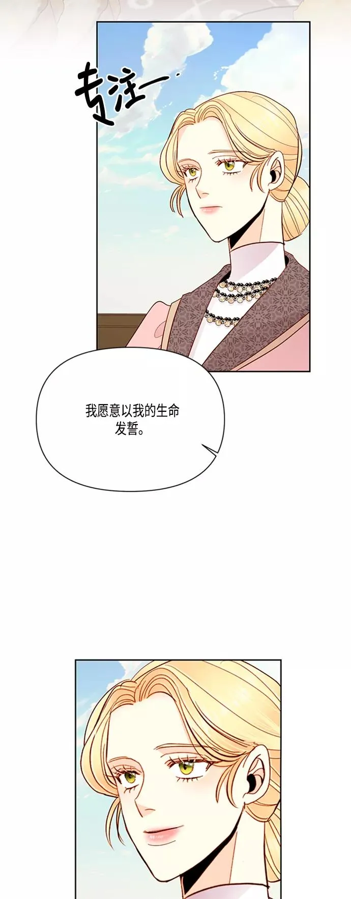 第63话 第26页