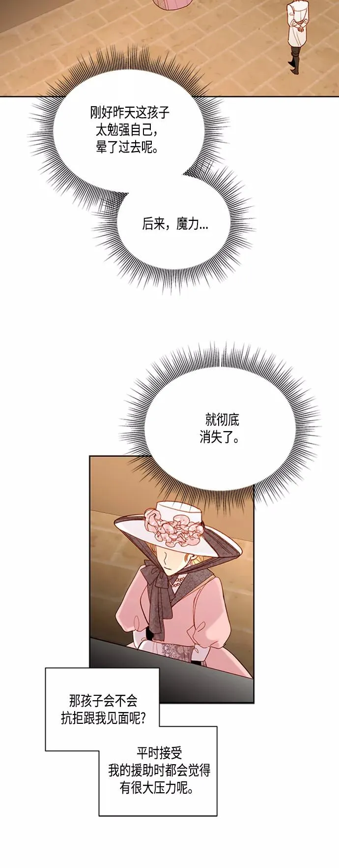 第63话 第29页