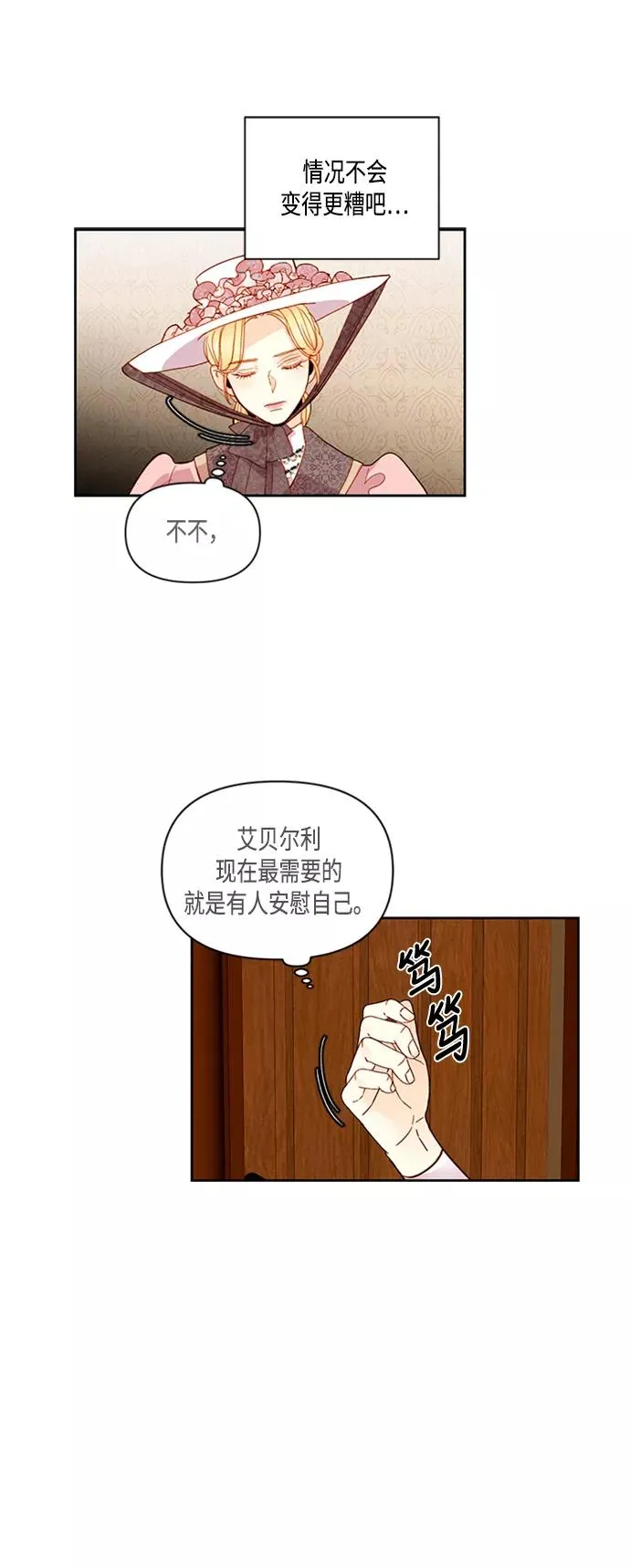 第63话 第30页