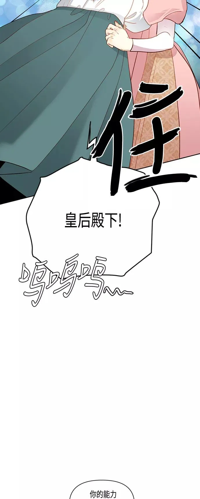 第63话 第33页