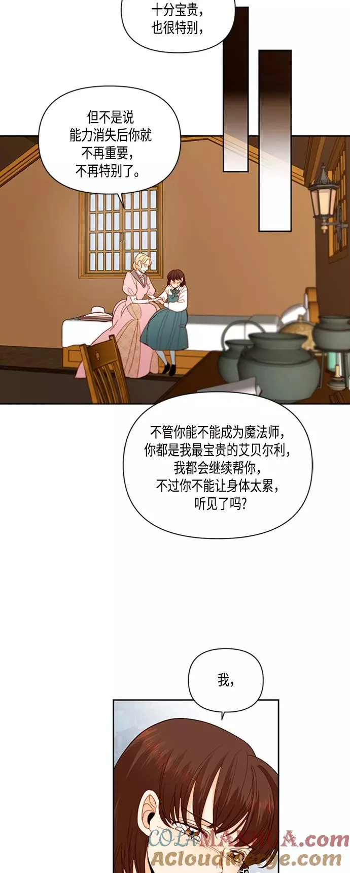 第63话 第34页