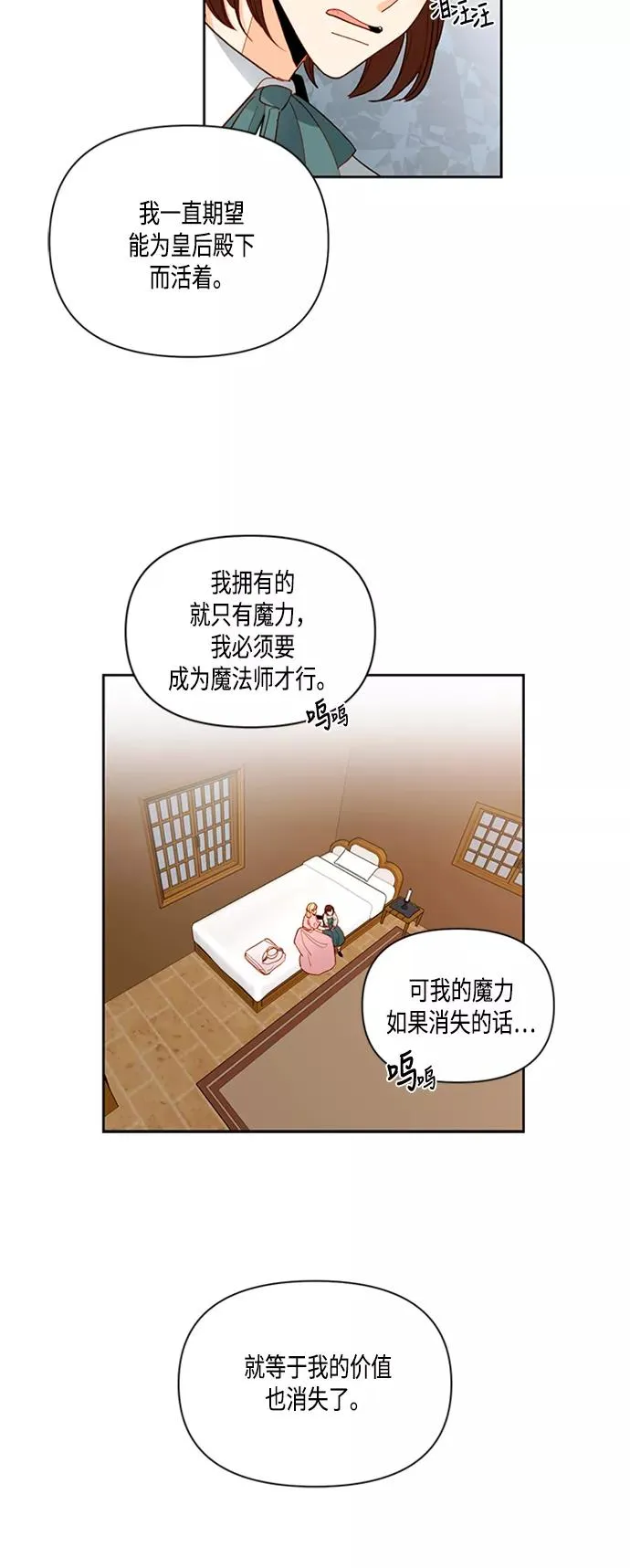 第63话 第35页