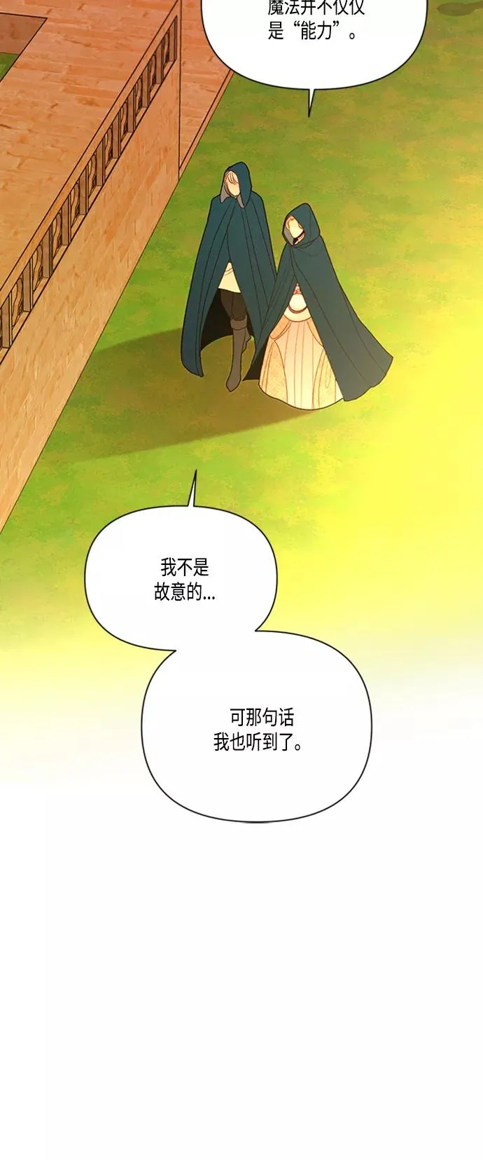 第63话 第41页