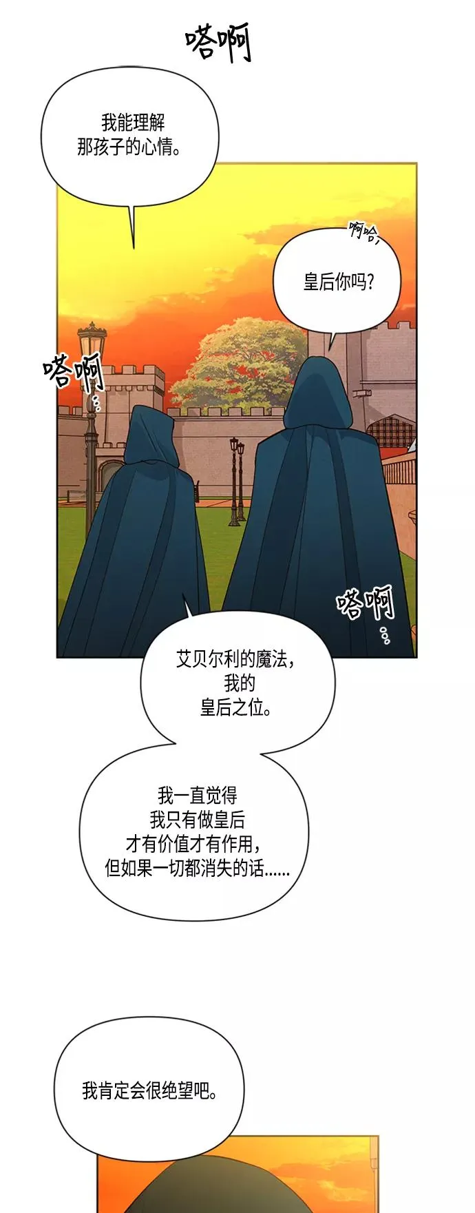第63话 第42页