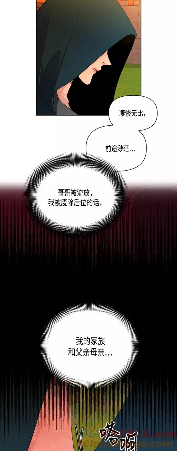 第63话 第43页