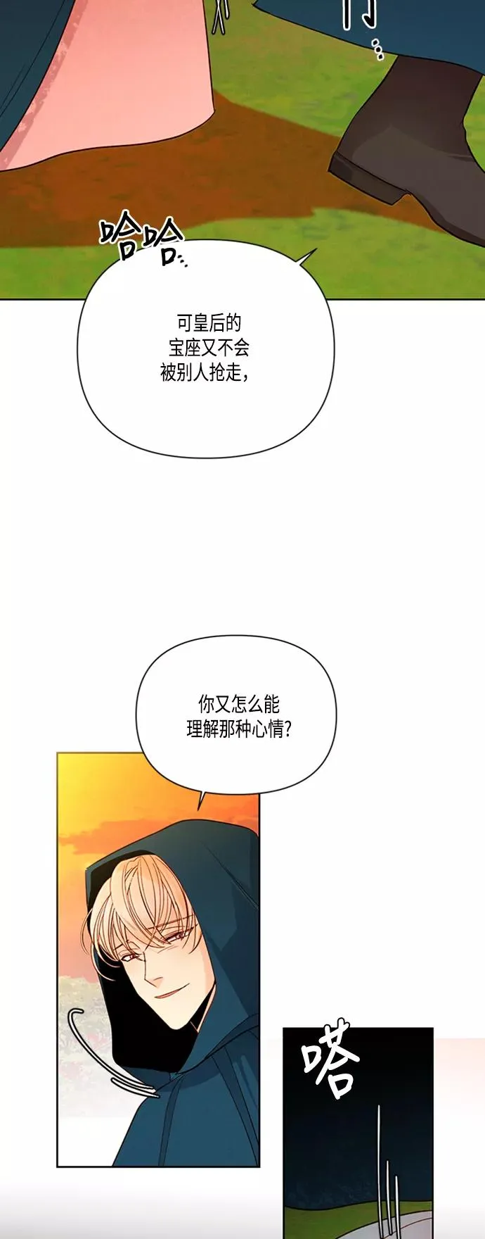 第63话 第44页