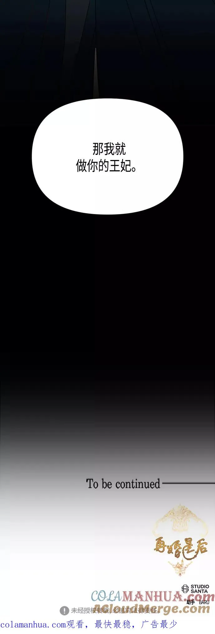 第63话 第52页