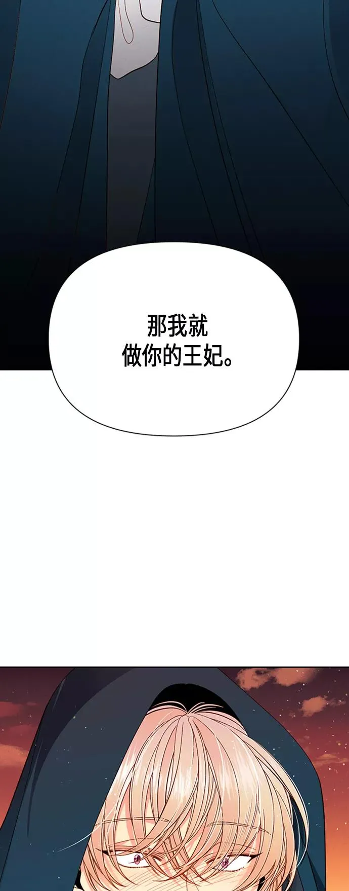 第64话 第2页