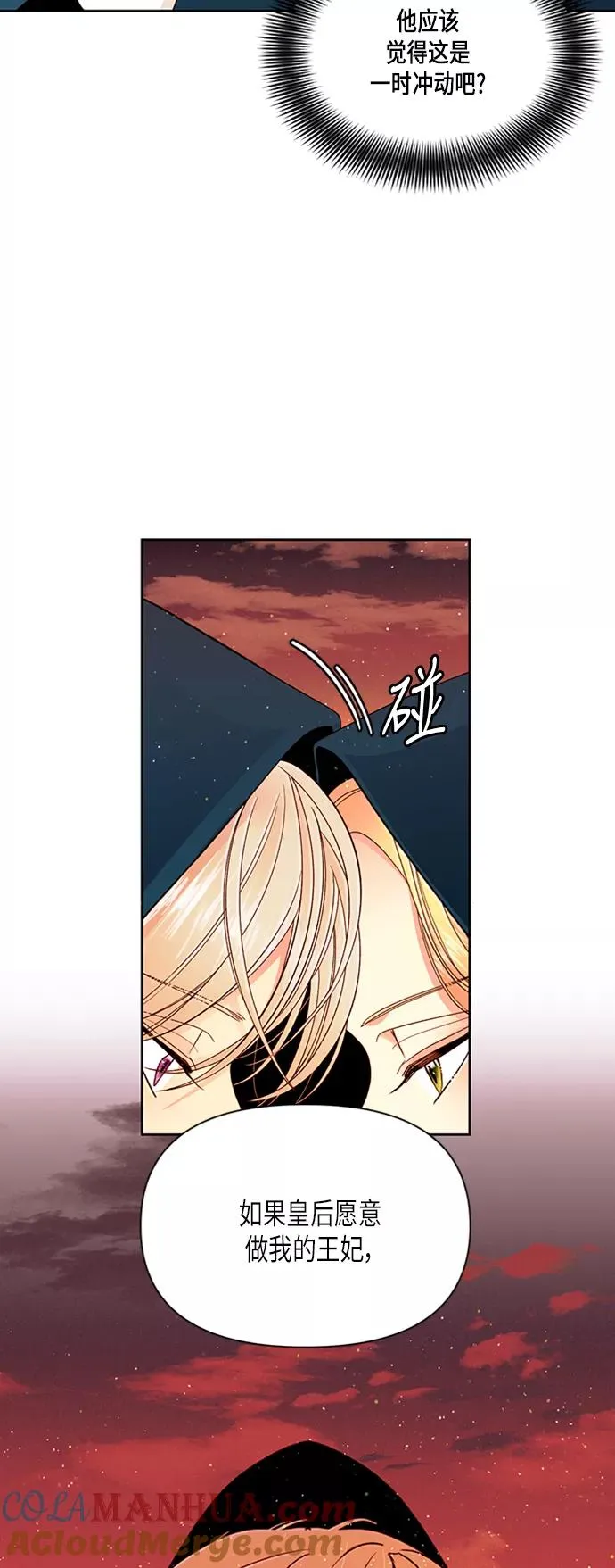 第64话 第4页