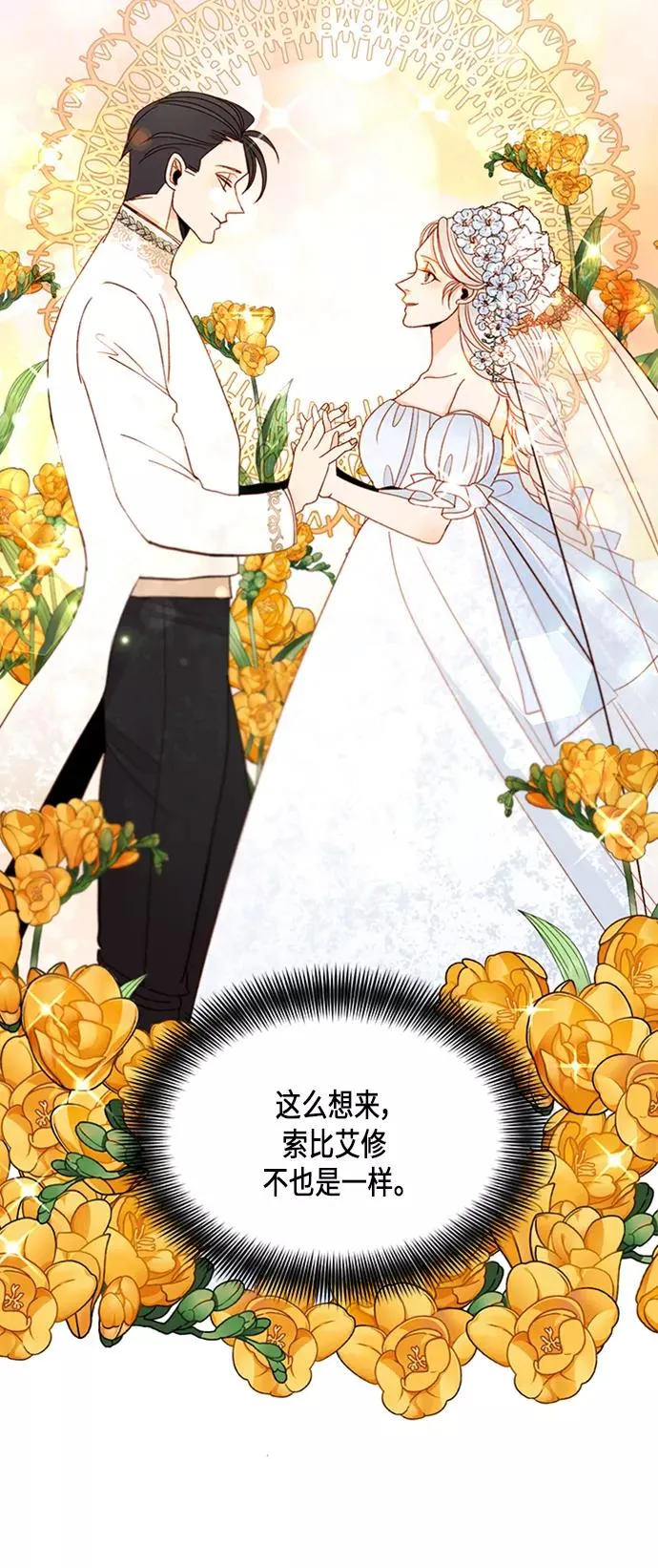 第64话 第8页