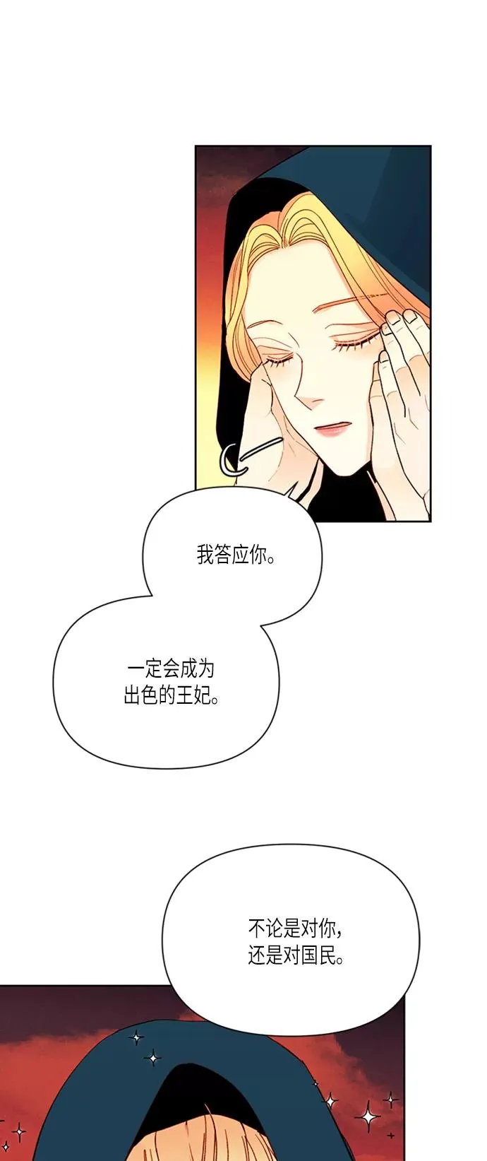 第64话 第9页