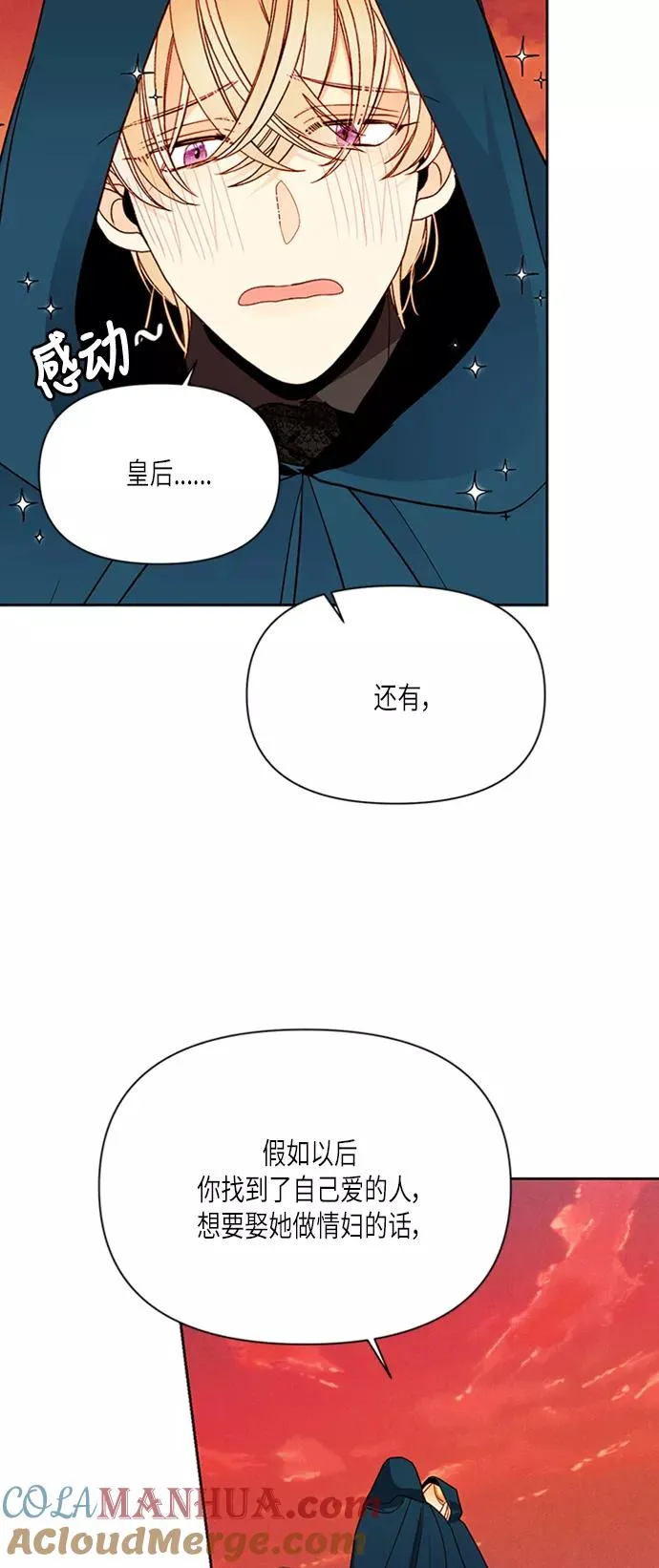 第64话 第10页