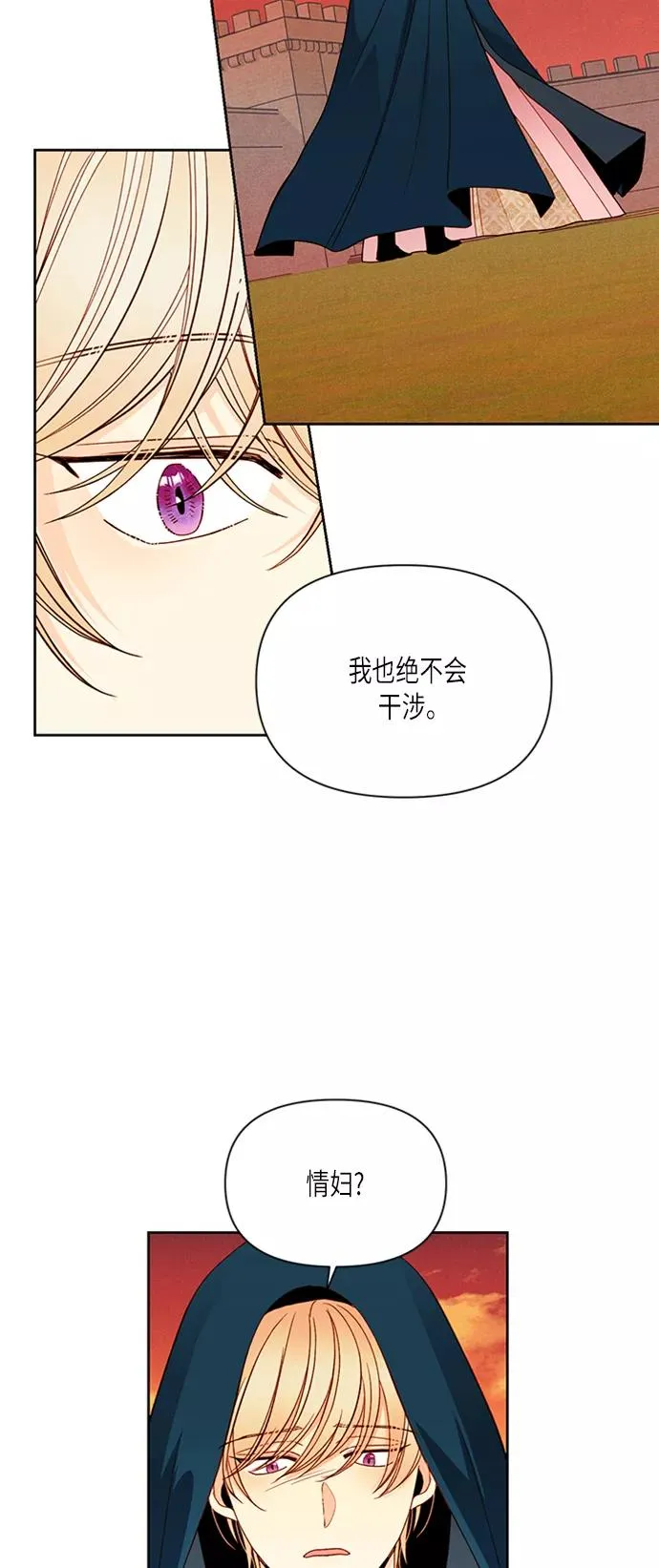 第64话 第11页