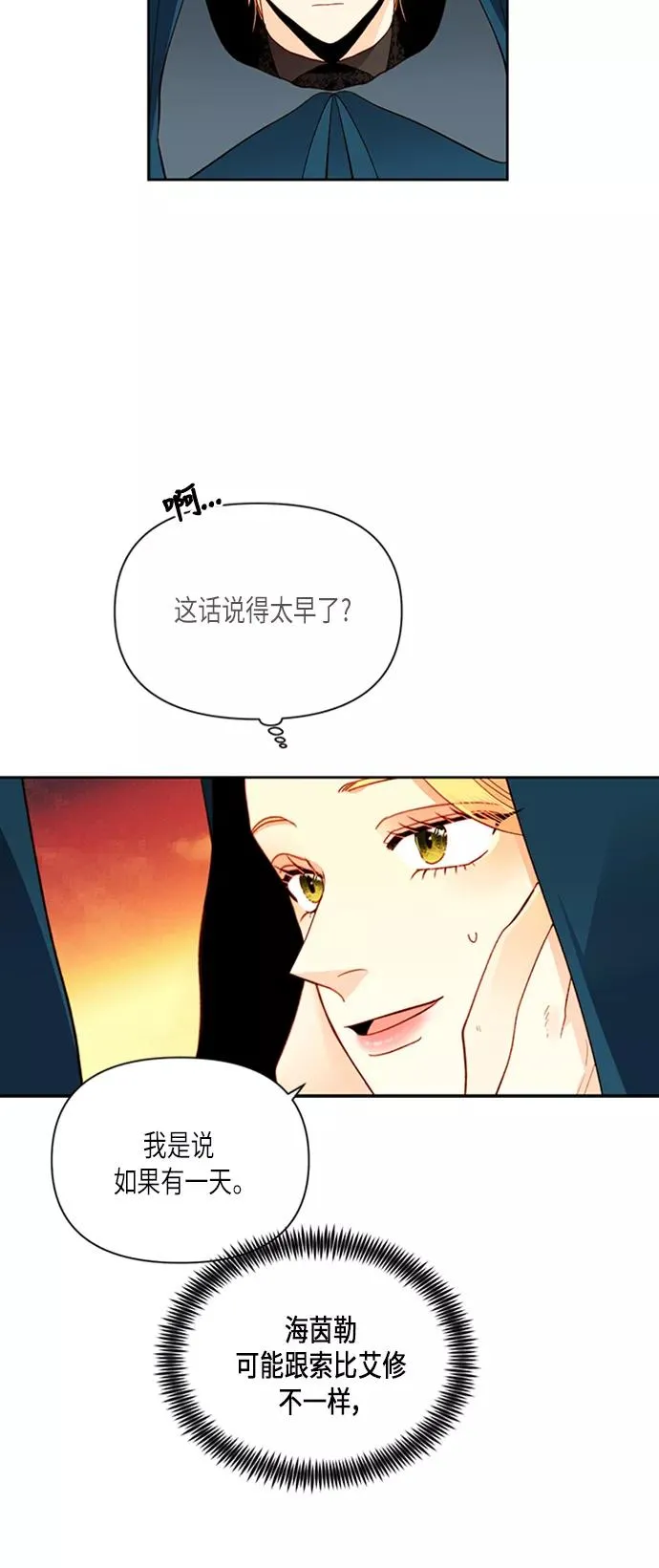 第64话 第12页