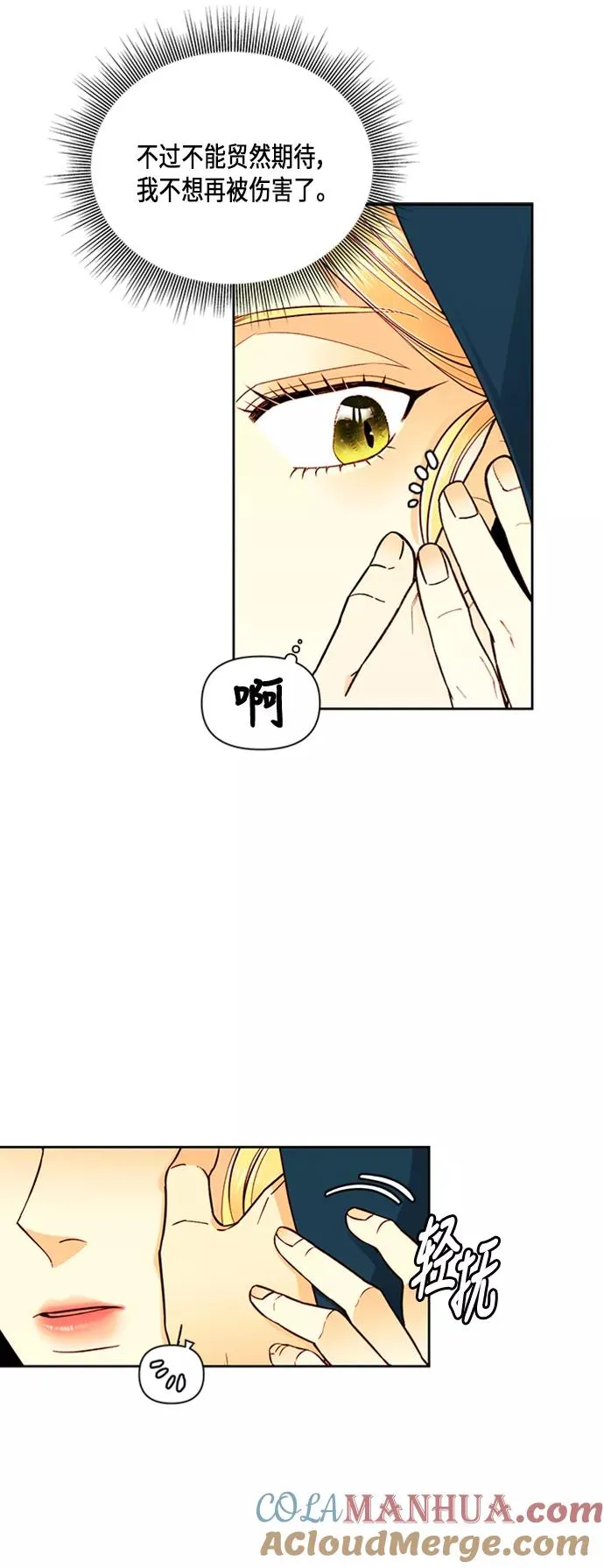 第64话 第13页