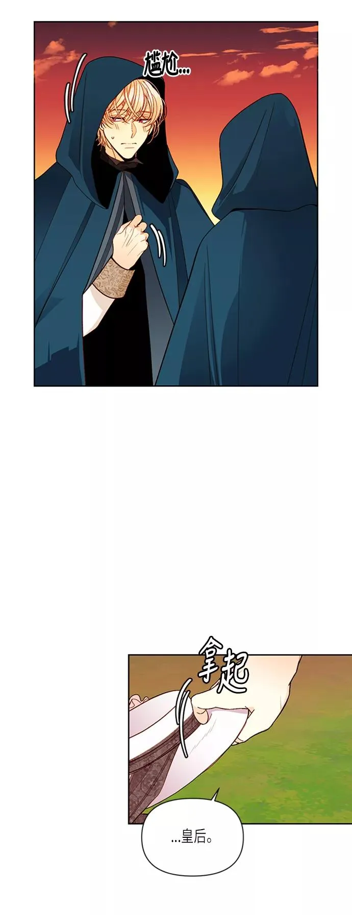 第64话 第14页