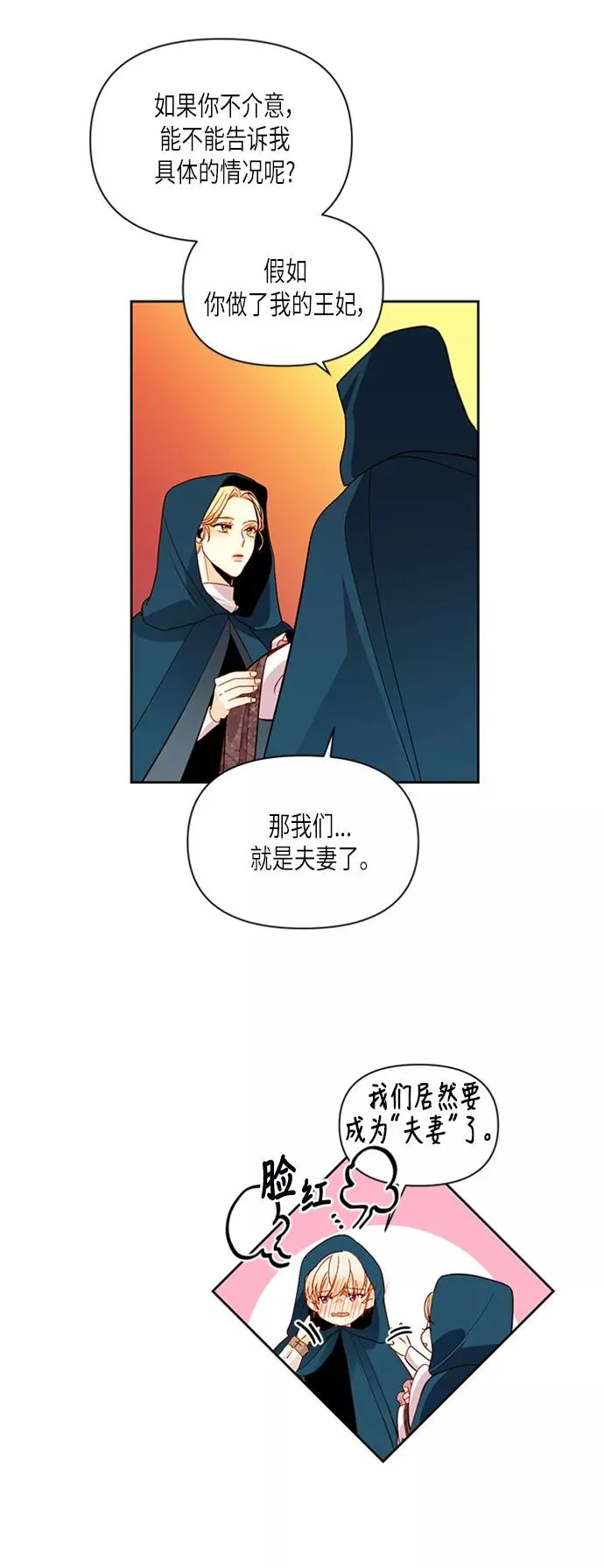 第64话 第15页