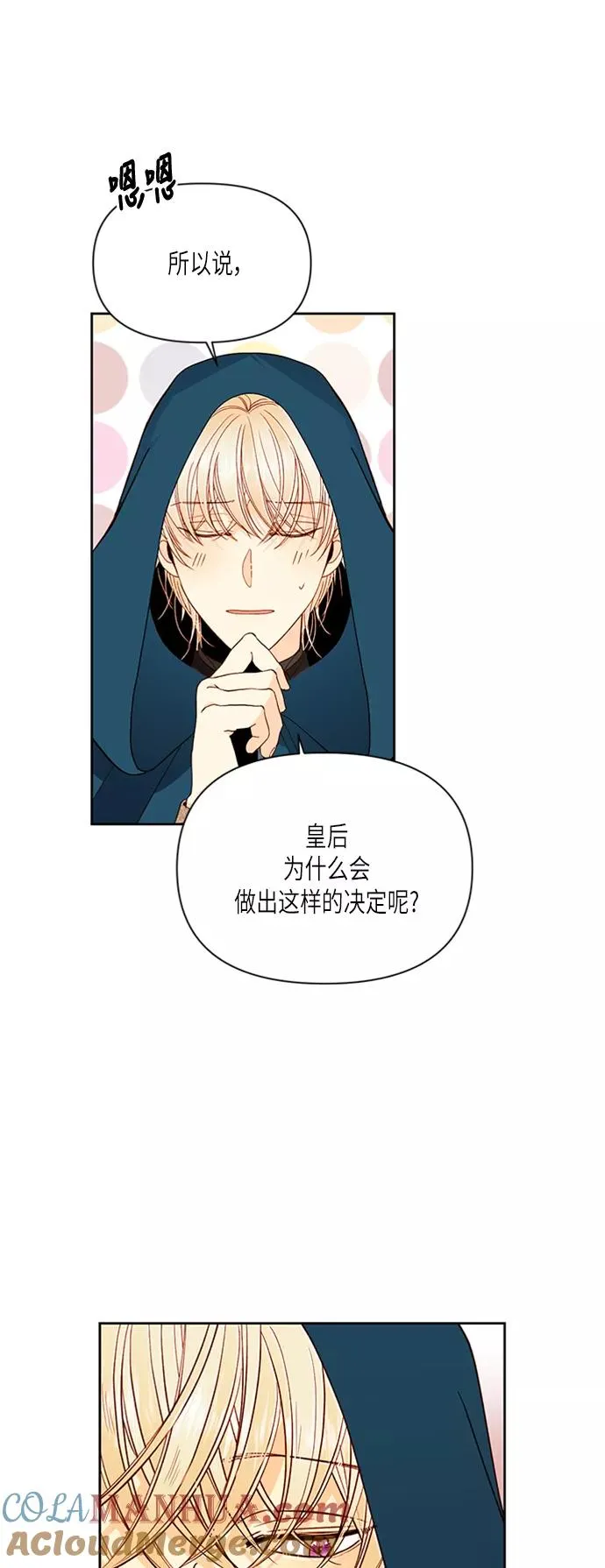 第64话 第16页