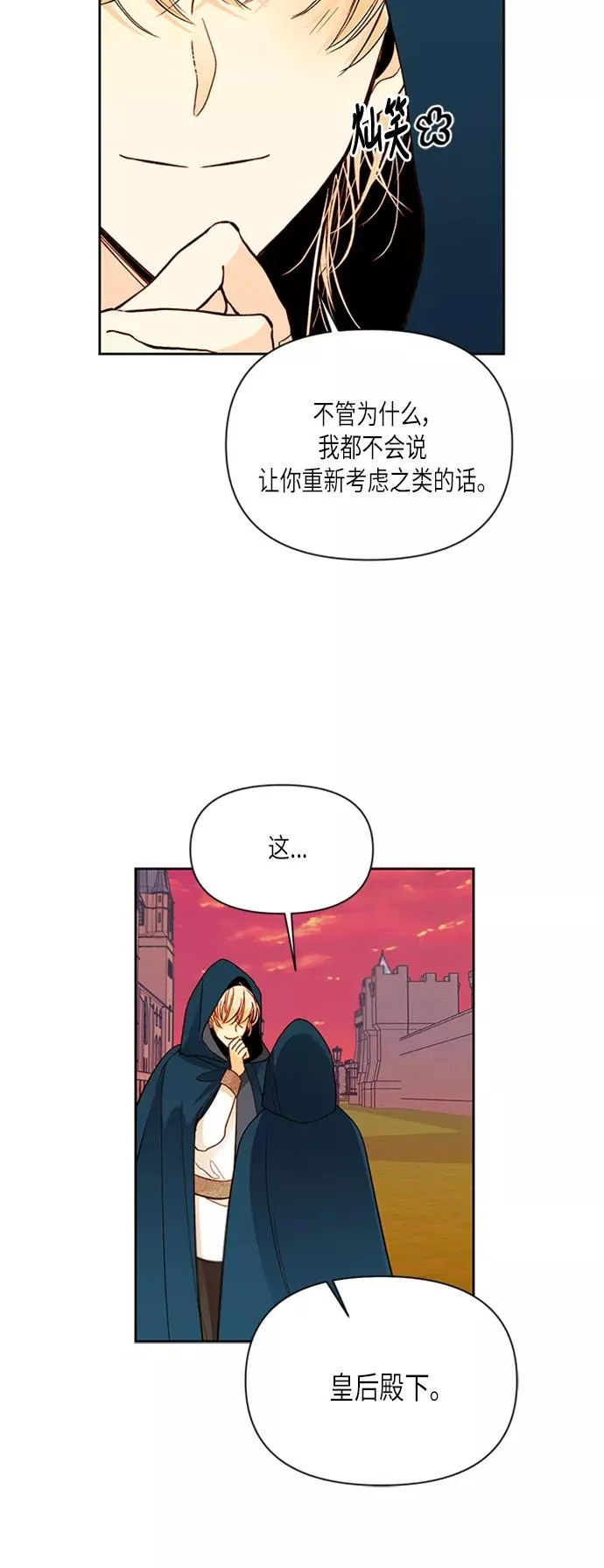 第64话 第17页