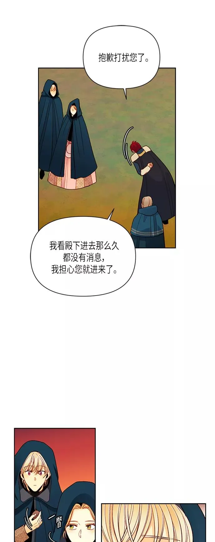 第64话 第20页