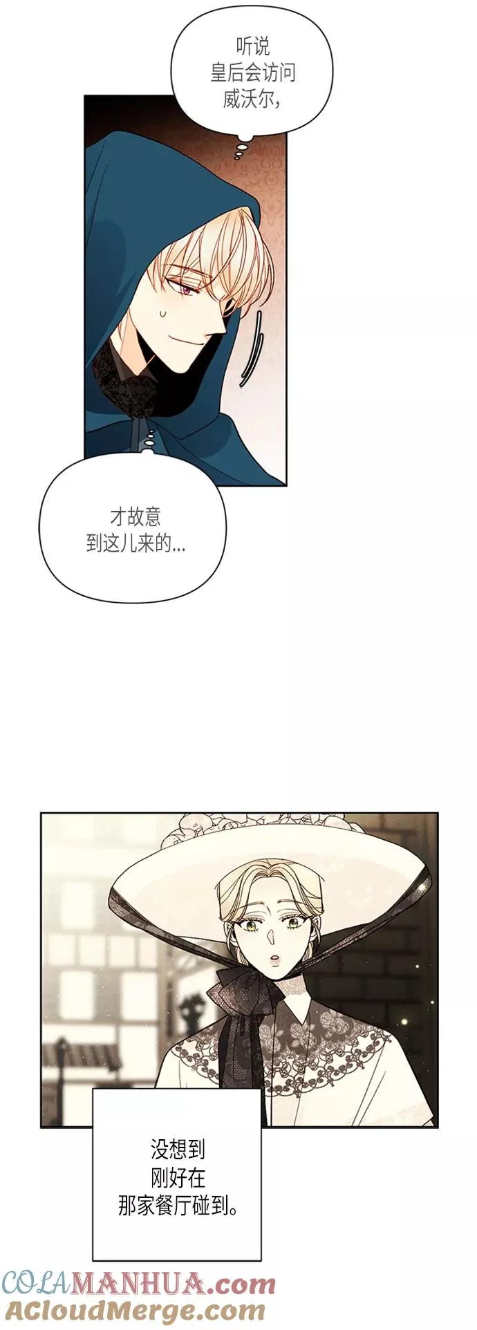 第64话 第28页