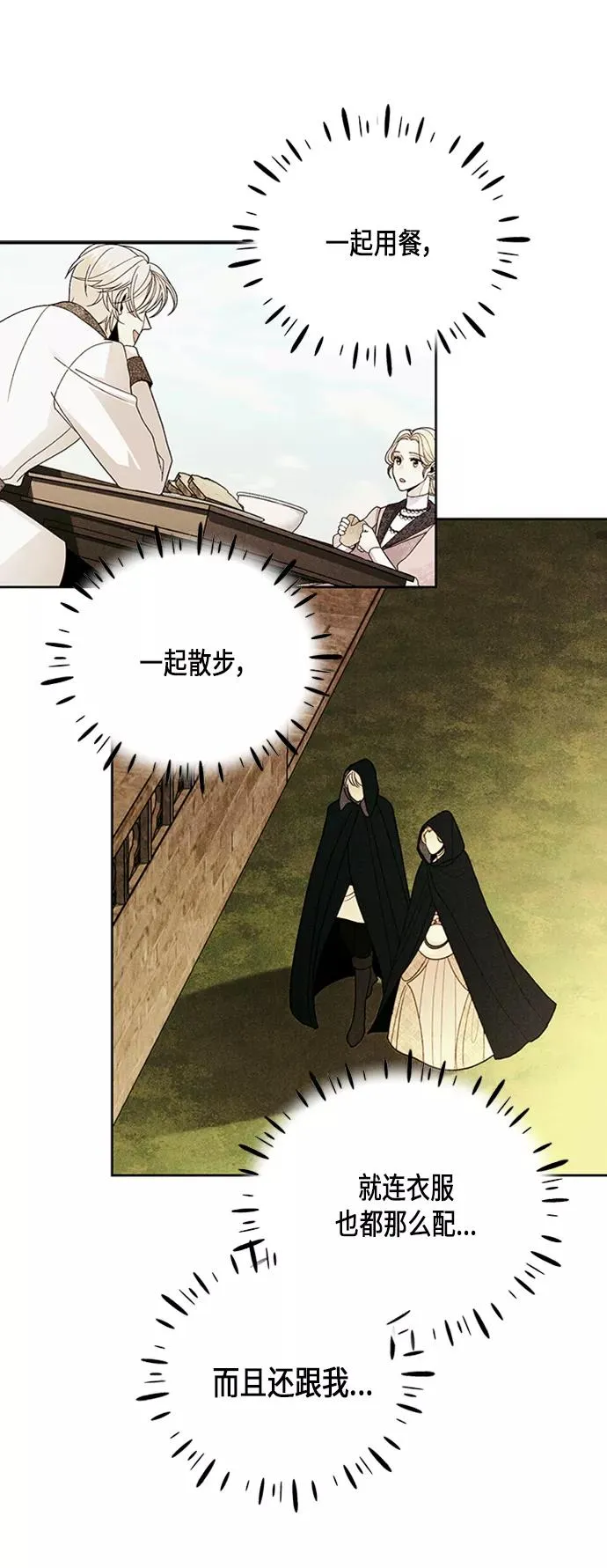 第64话 第29页