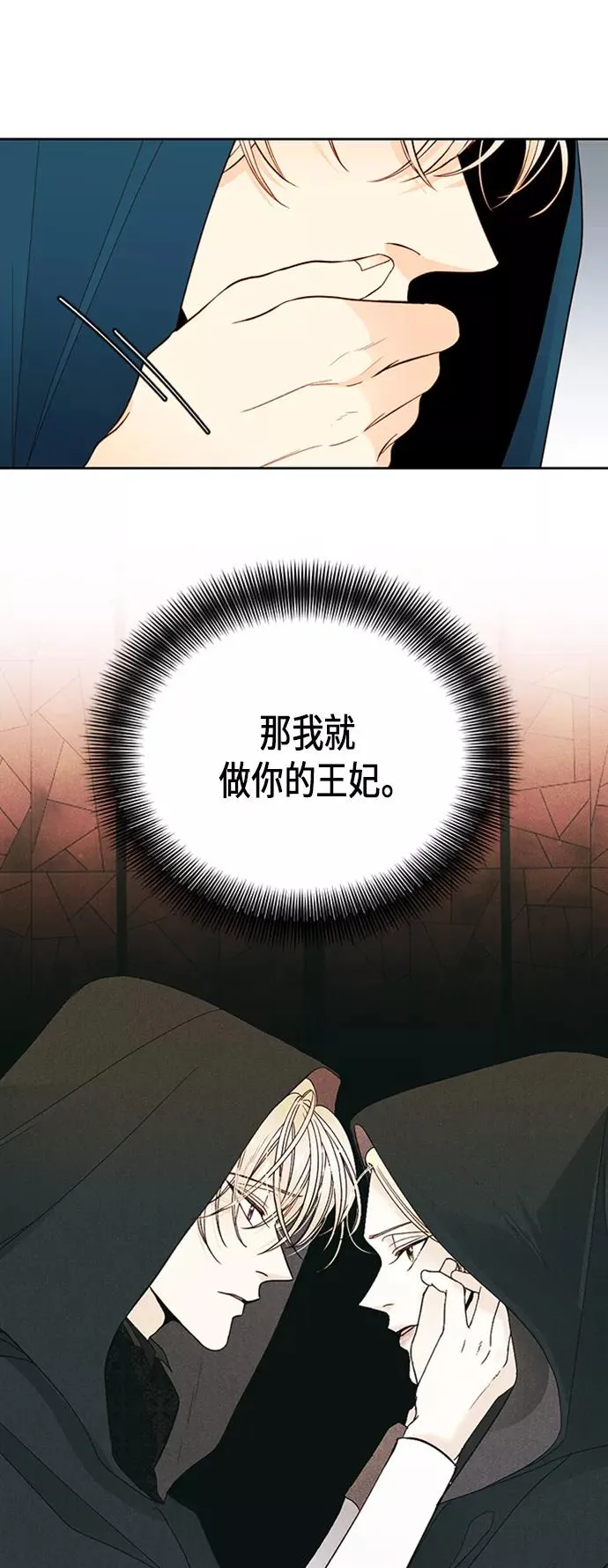 第64话 第30页