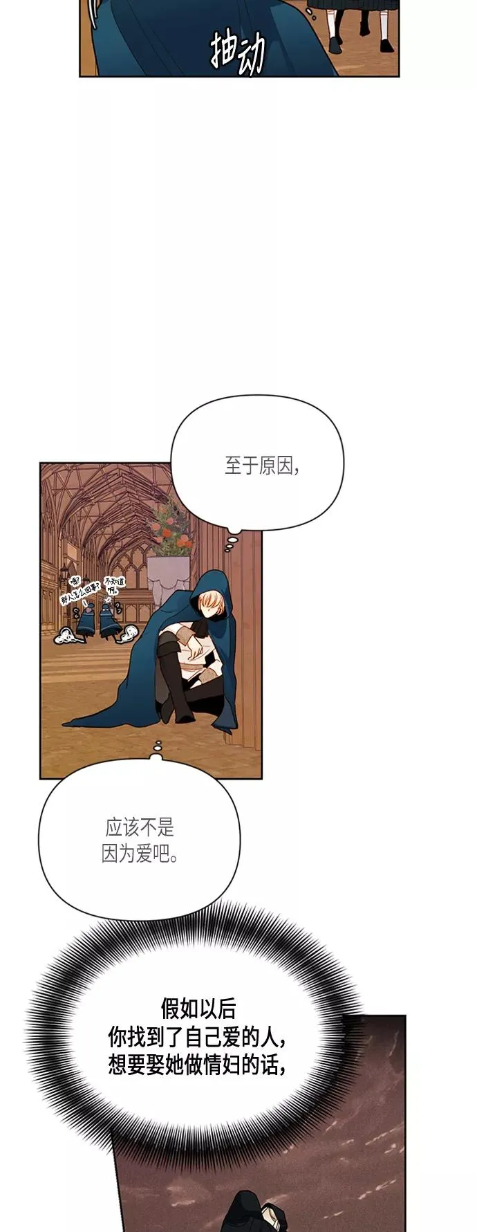 第64话 第32页