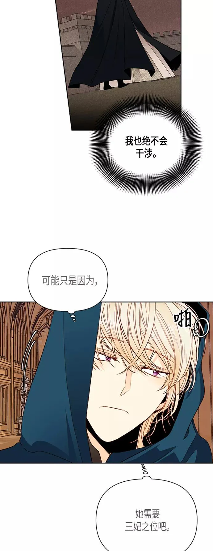 第64话 第33页