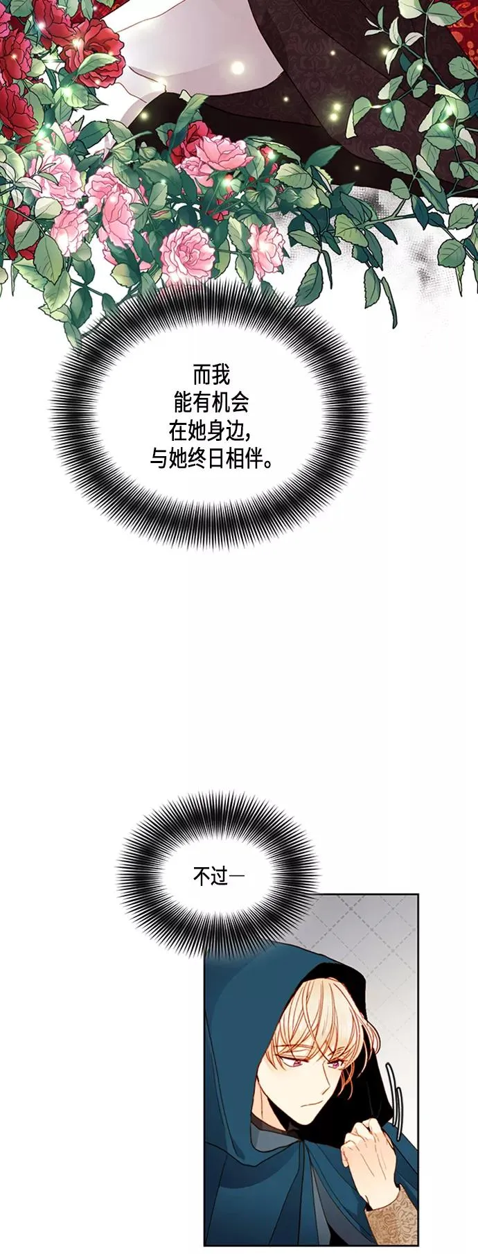 第64话 第36页