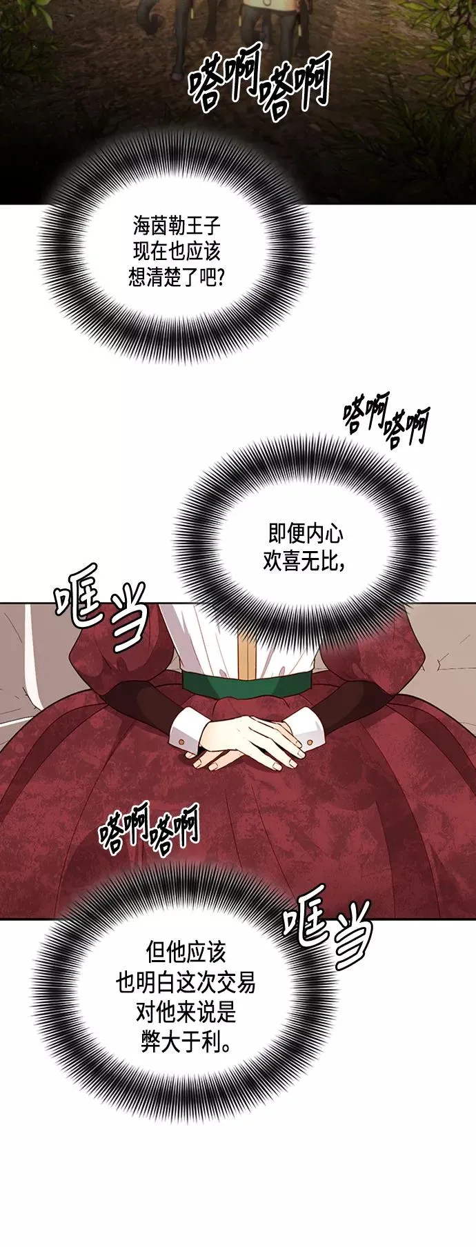 第64话 第39页