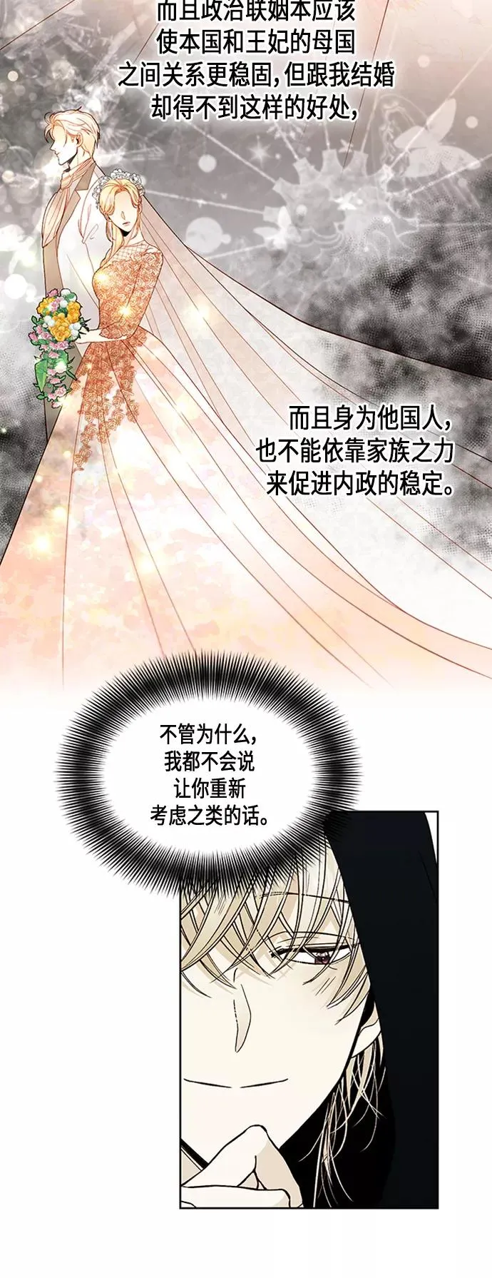 第64话 第41页