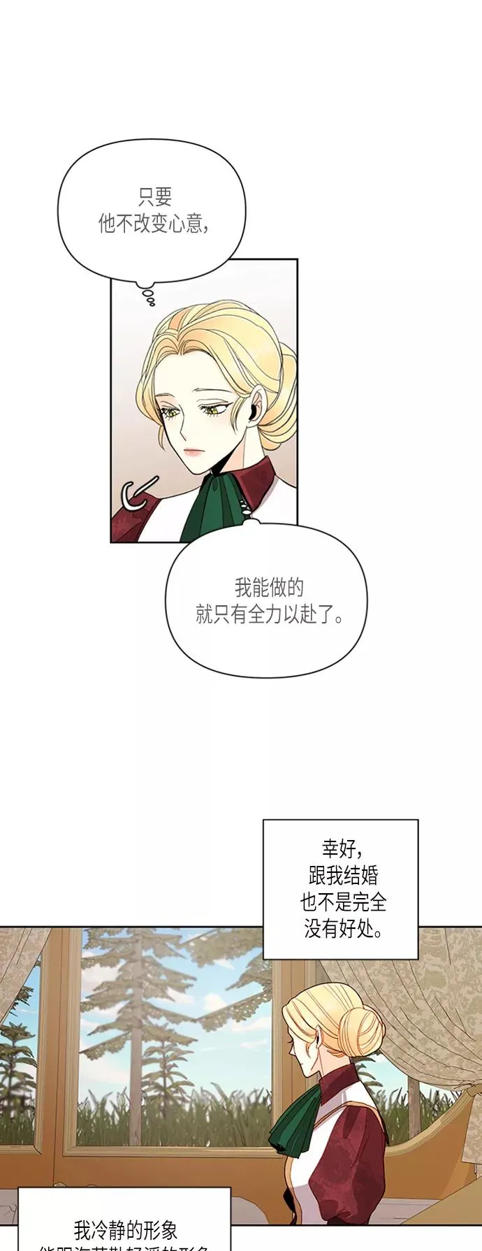 第64话 第42页