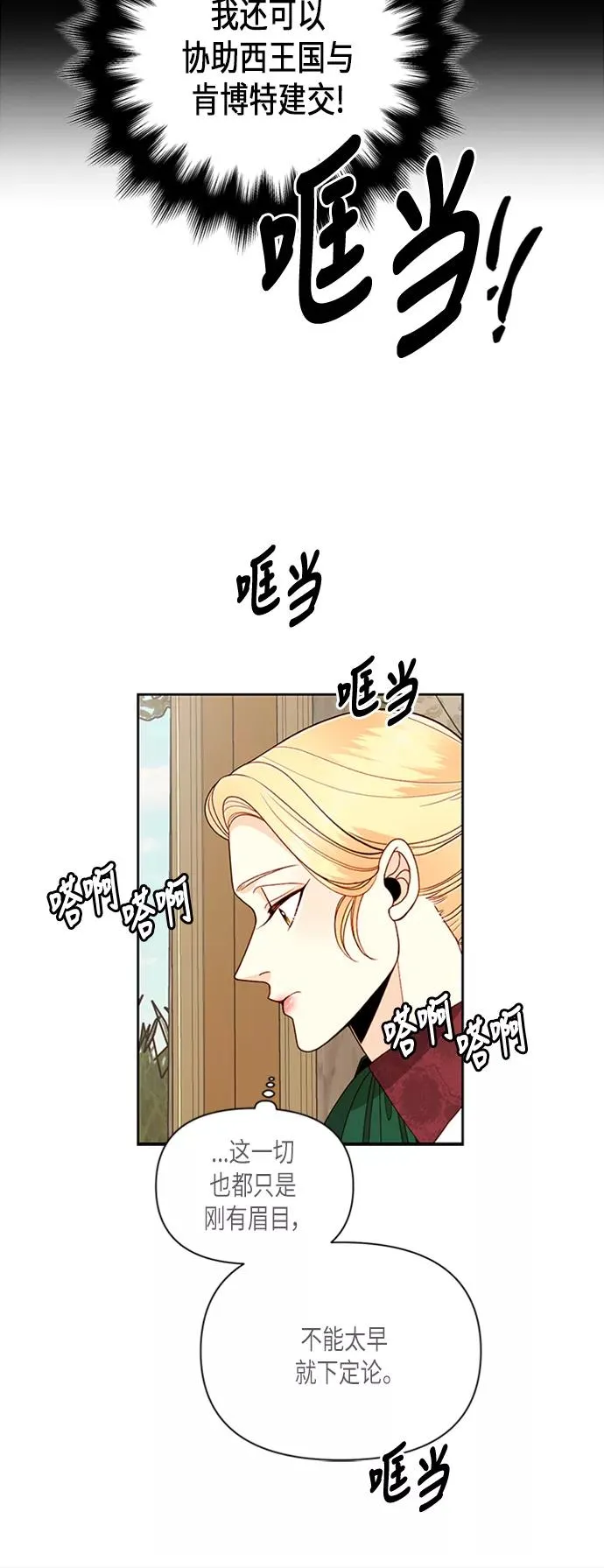 第64话 第44页