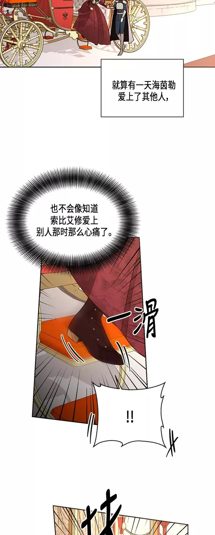 第64话 第47页