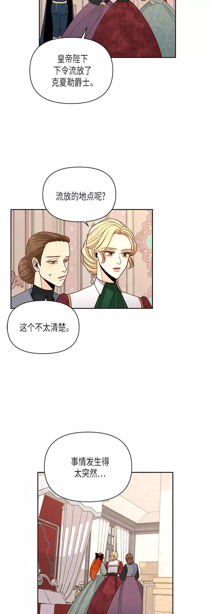 第65话 第2页