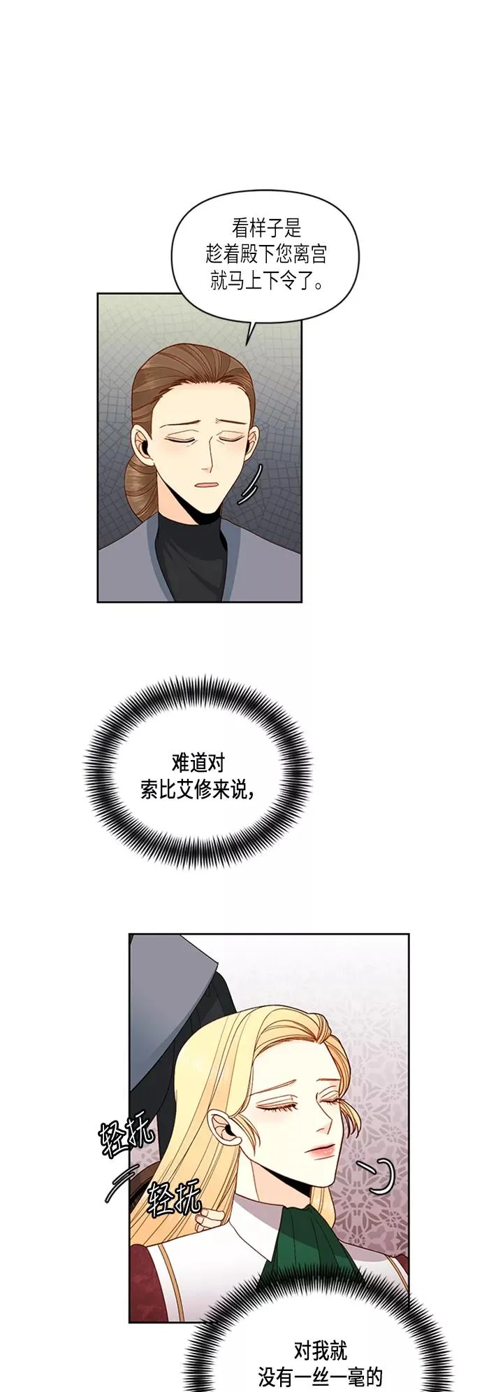 第65话 第4页