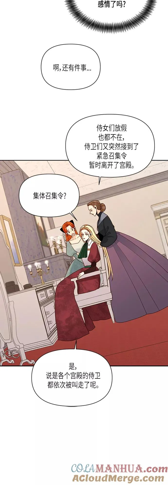 第65话 第5页