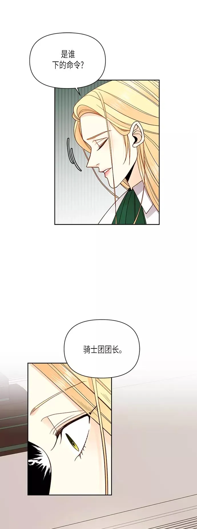 第65话 第6页