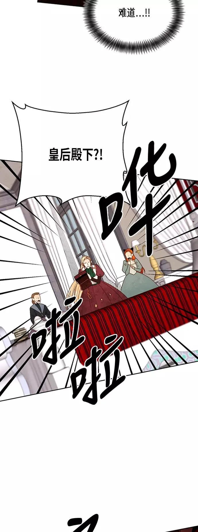 第65话 第8页
