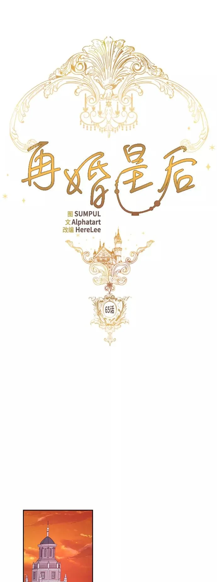 第65话 第10页