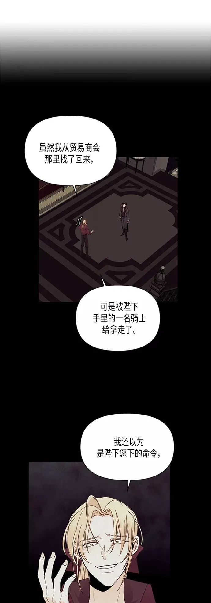 第65话 第12页
