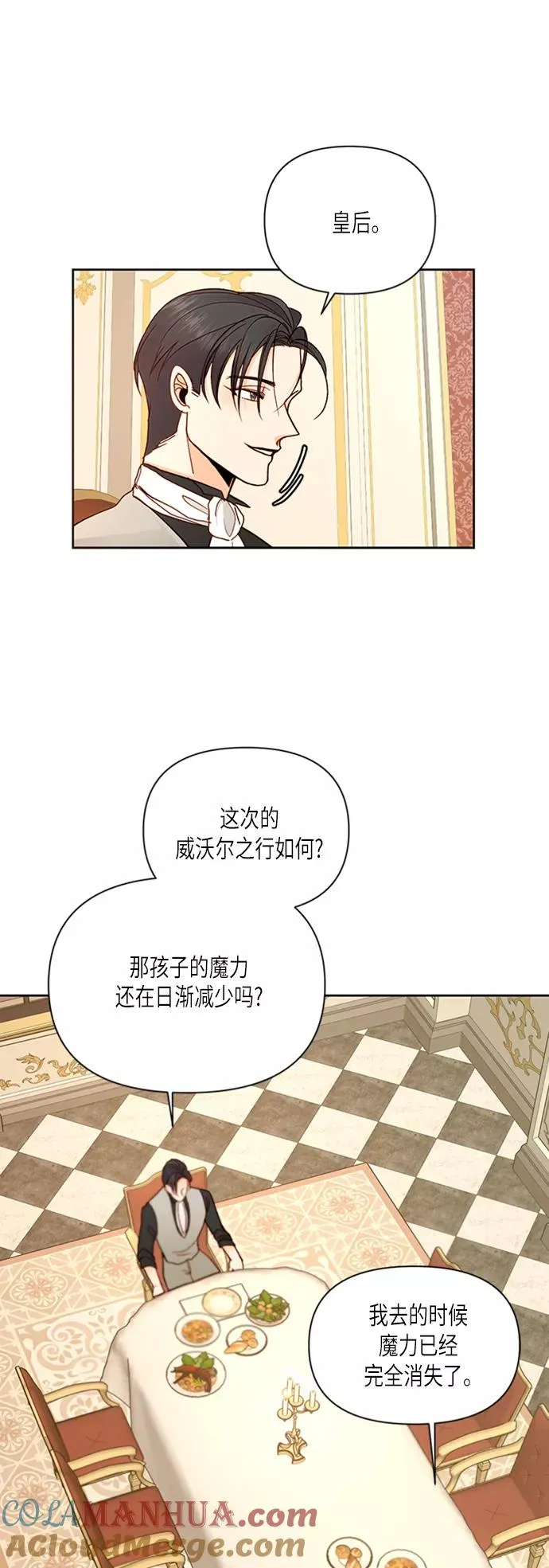 第65话 第15页