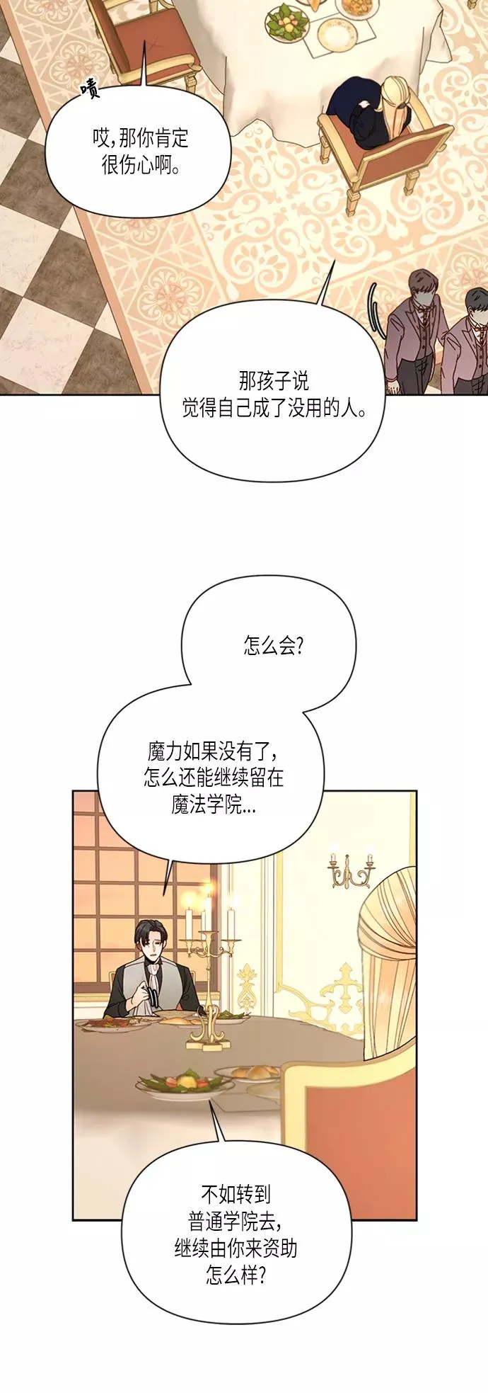 第65话 第16页