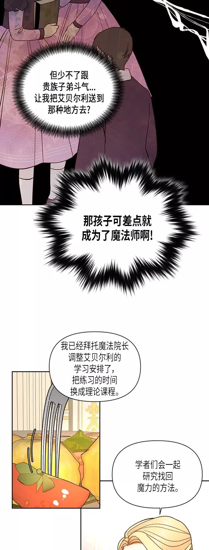 第65话 第18页
