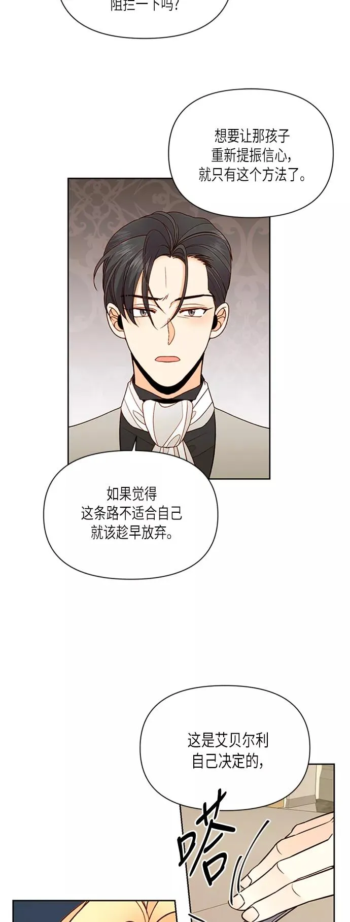 第65话 第20页
