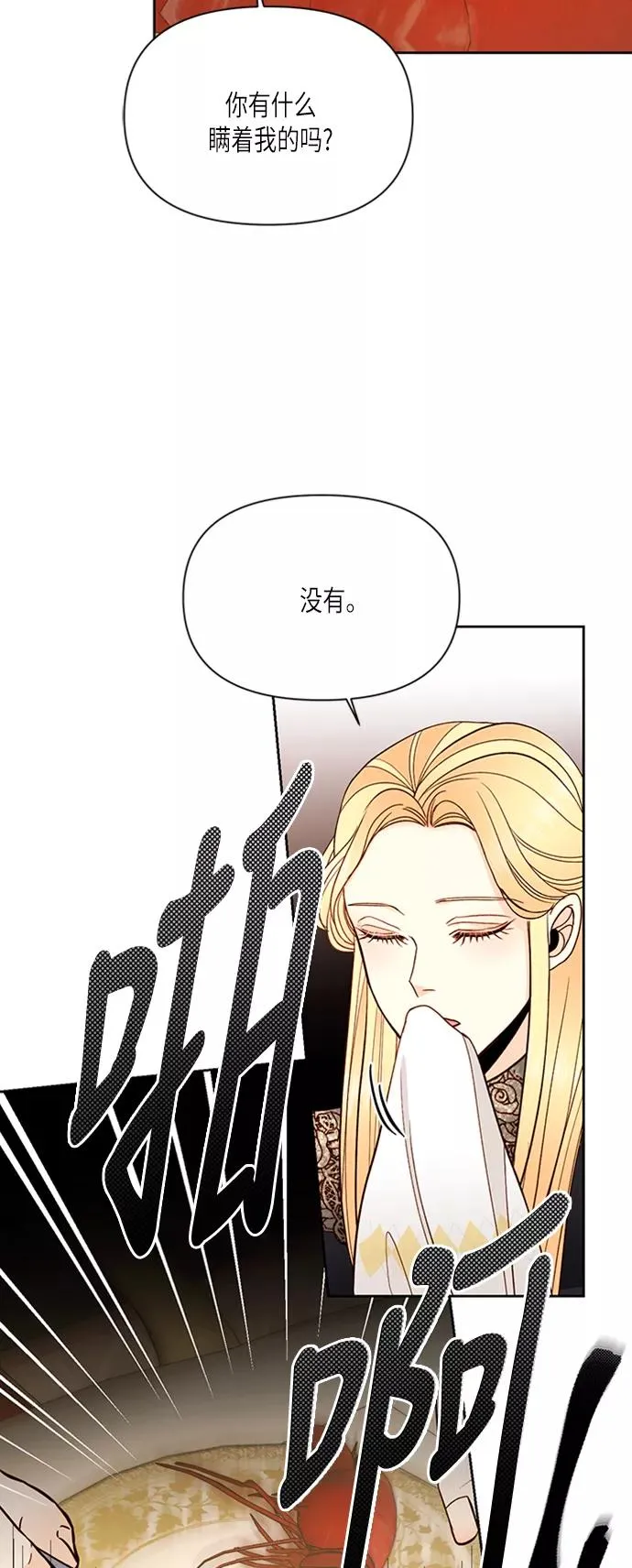 第65话 第24页