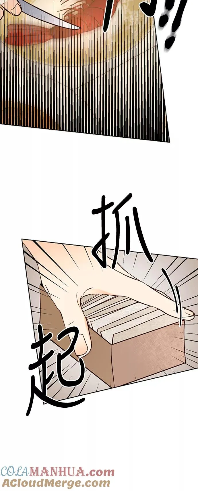 第65话 第25页