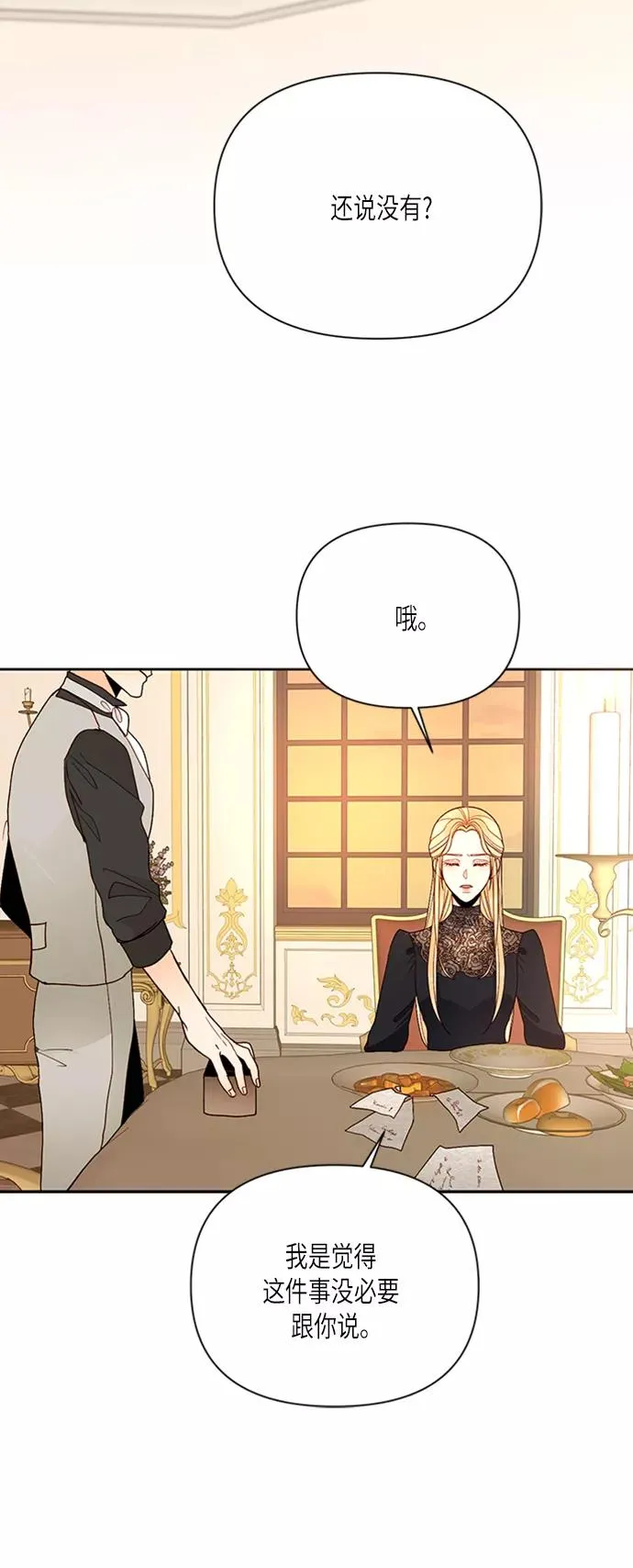第65话 第28页