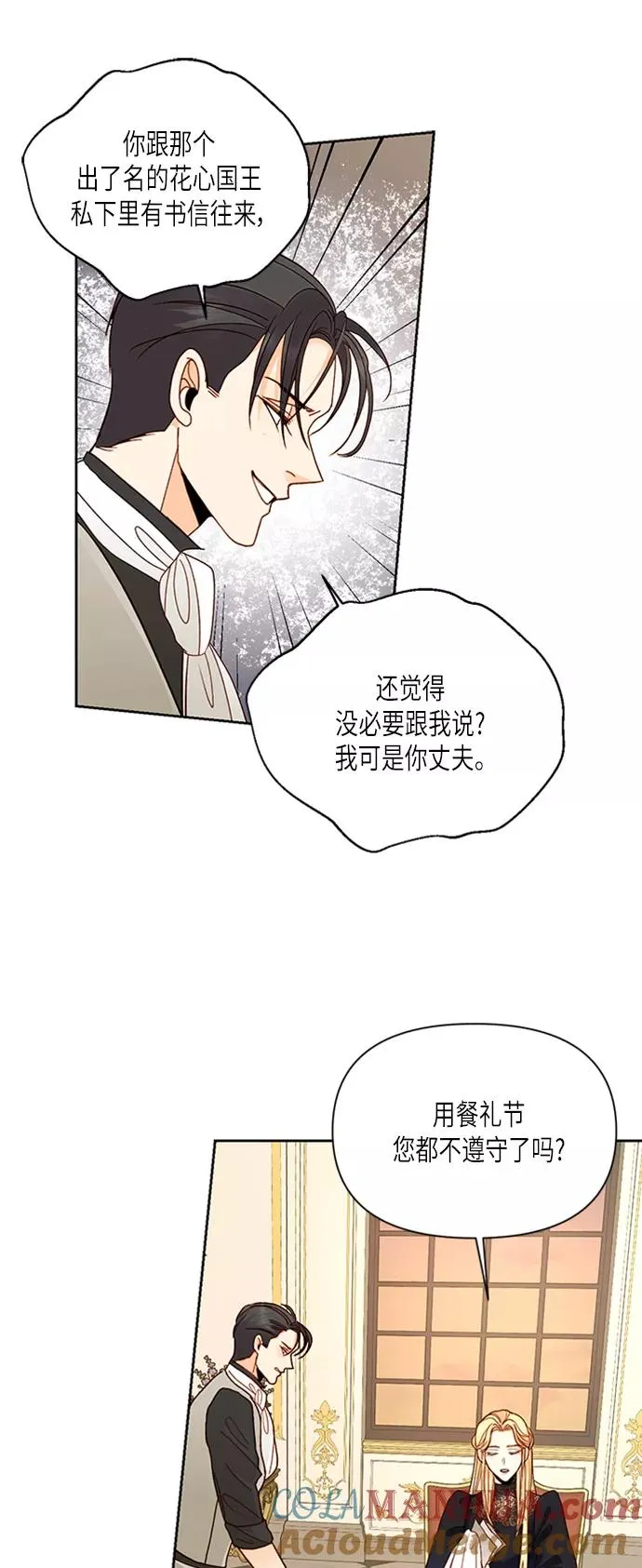 第65话 第29页
